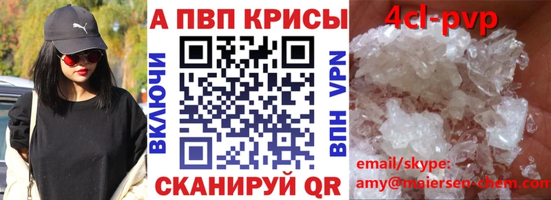 Альфа ПВП Соль Кировград