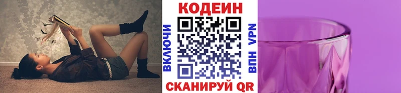 ссылка на мегу   Кировград  Codein Purple Drank 