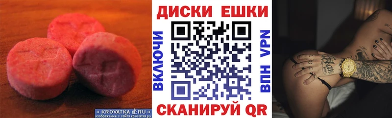 ЭКСТАЗИ 280 MDMA  ОМГ ОМГ как зайти  Кировград 