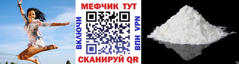 МЕФ мяу мяу блэк спрут ссылка Кировград купить